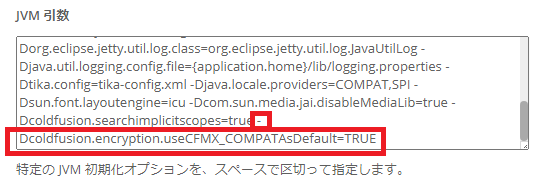 jvm引数.png