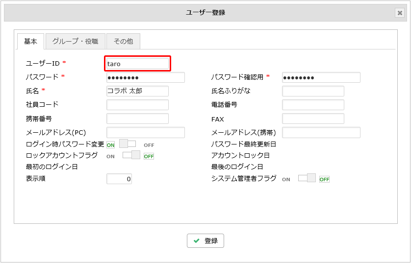 Saml認証を使用したシングルサインオンを構成する Cloudgate Uno編 コラボフローサポート