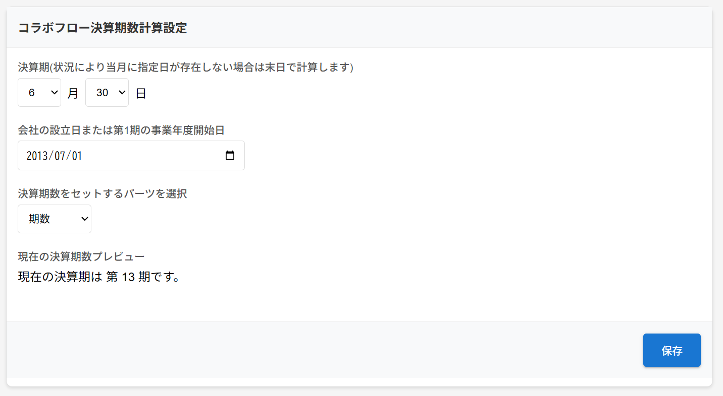 プラグイン設定画面