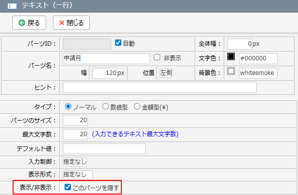 年度(期)が変わったタイミングで文書番号をリセットするには？＞フォーム設定.png