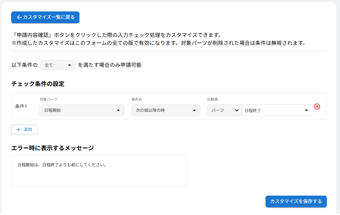 入力チェック