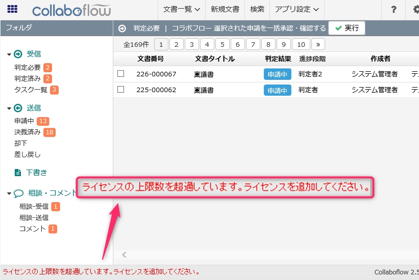 超過送信制御