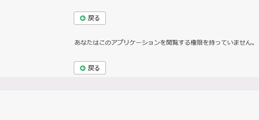 コラボフローにログインできない場合の確認点について コラボフローサポート