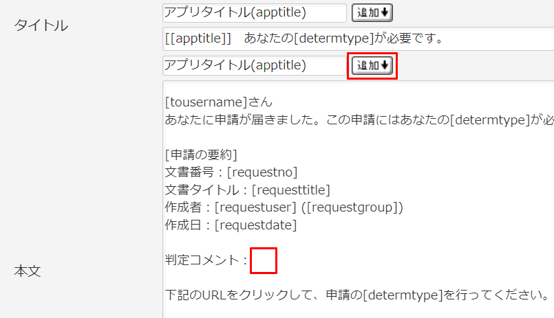 本文内にカーソルを合わせている画面