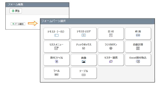 通常フォームを作成する – コラボフローサポート